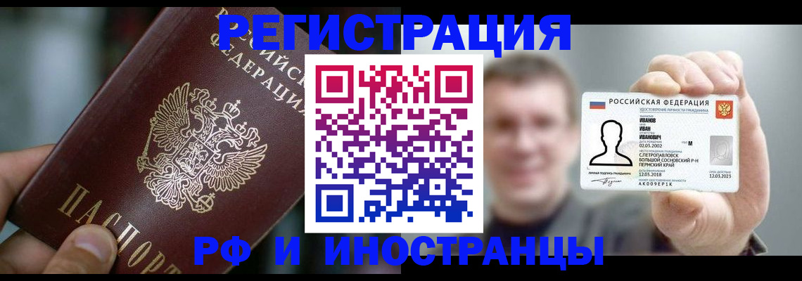 где прописаться в Меленках